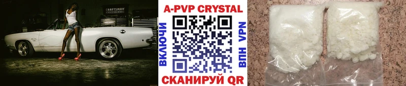 Alpha PVP Crystall  Южно-Сахалинск 