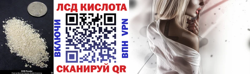 LSD-25 экстази кислота  мориарти Telegram  Южно-Сахалинск 
