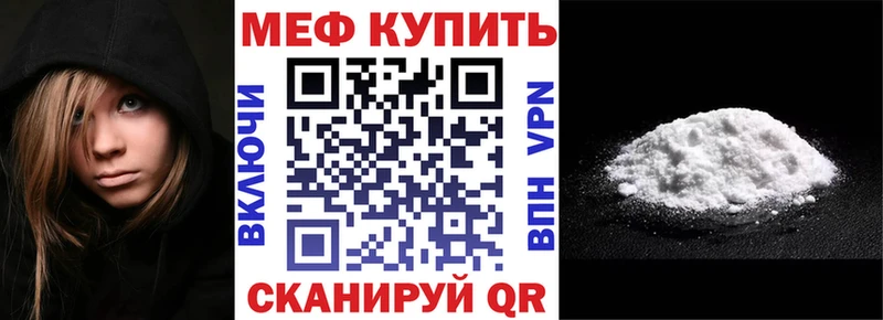 МЕФ VHQ  Южно-Сахалинск 