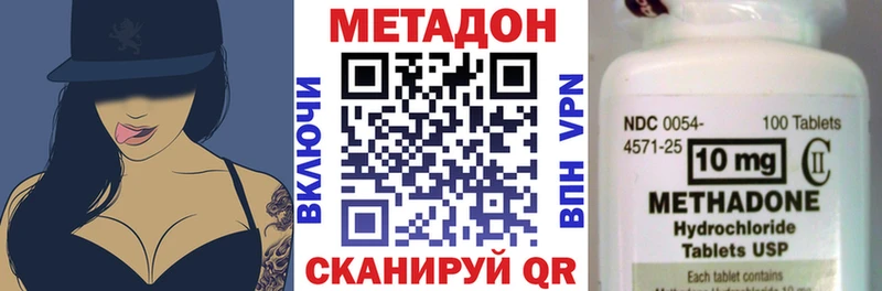 Метадон белоснежный Южно-Сахалинск