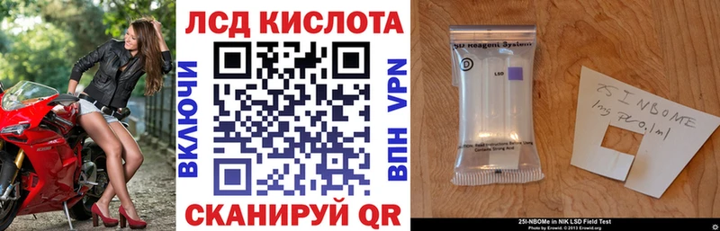 Марки 25I-NBOMe 1,8мг  это формула  Южно-Сахалинск  купить наркотики сайты 